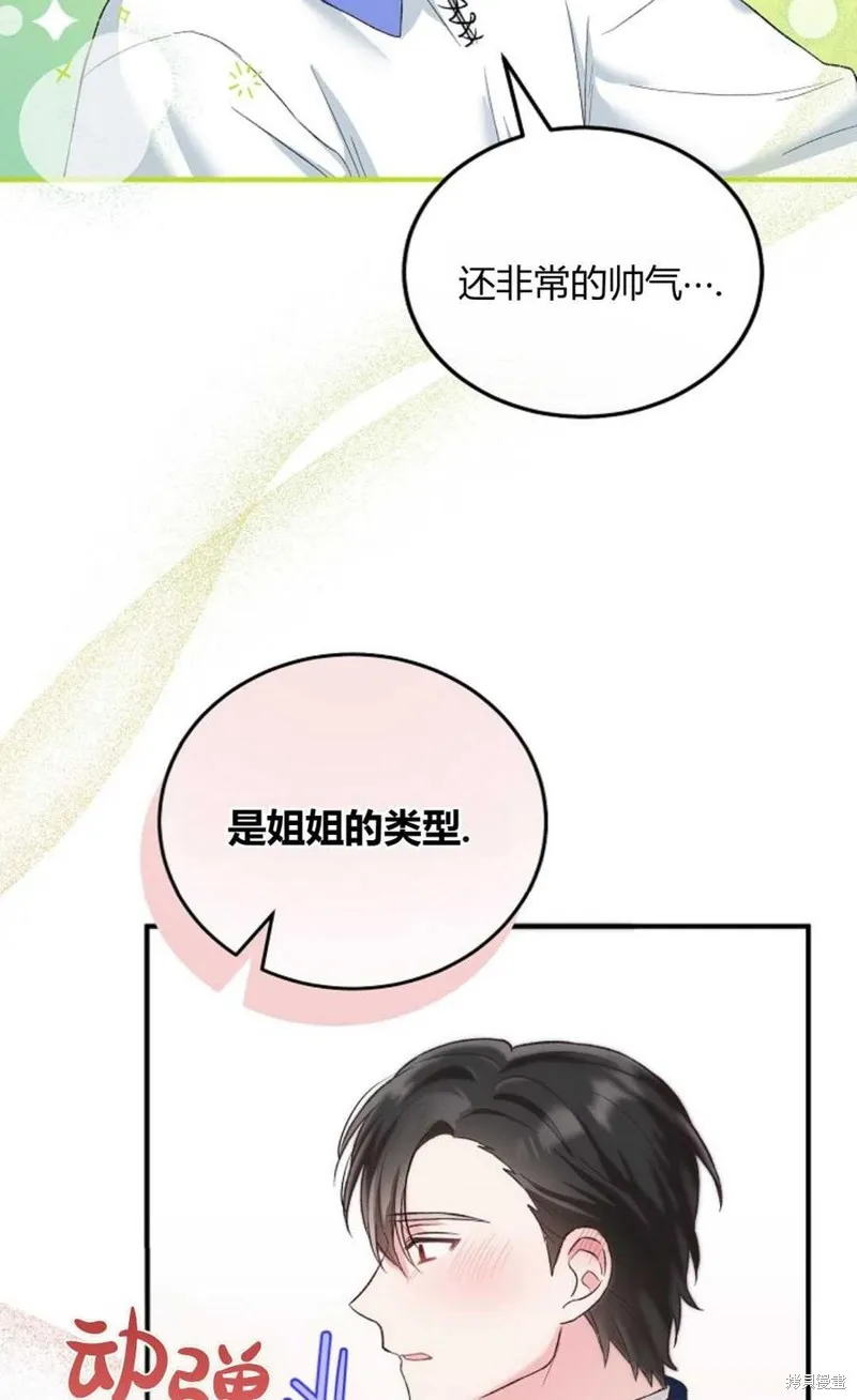 第13话 第35页