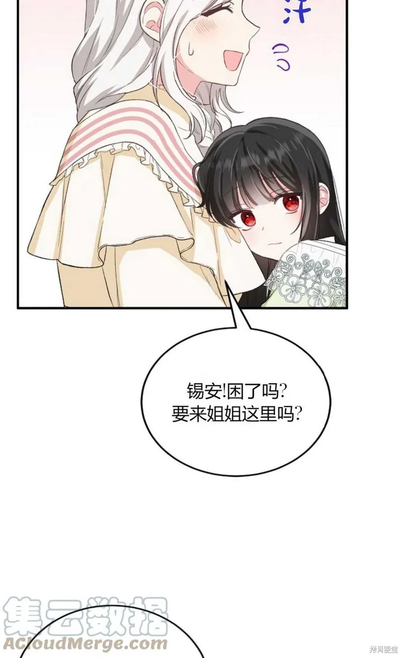 第13话 第37页