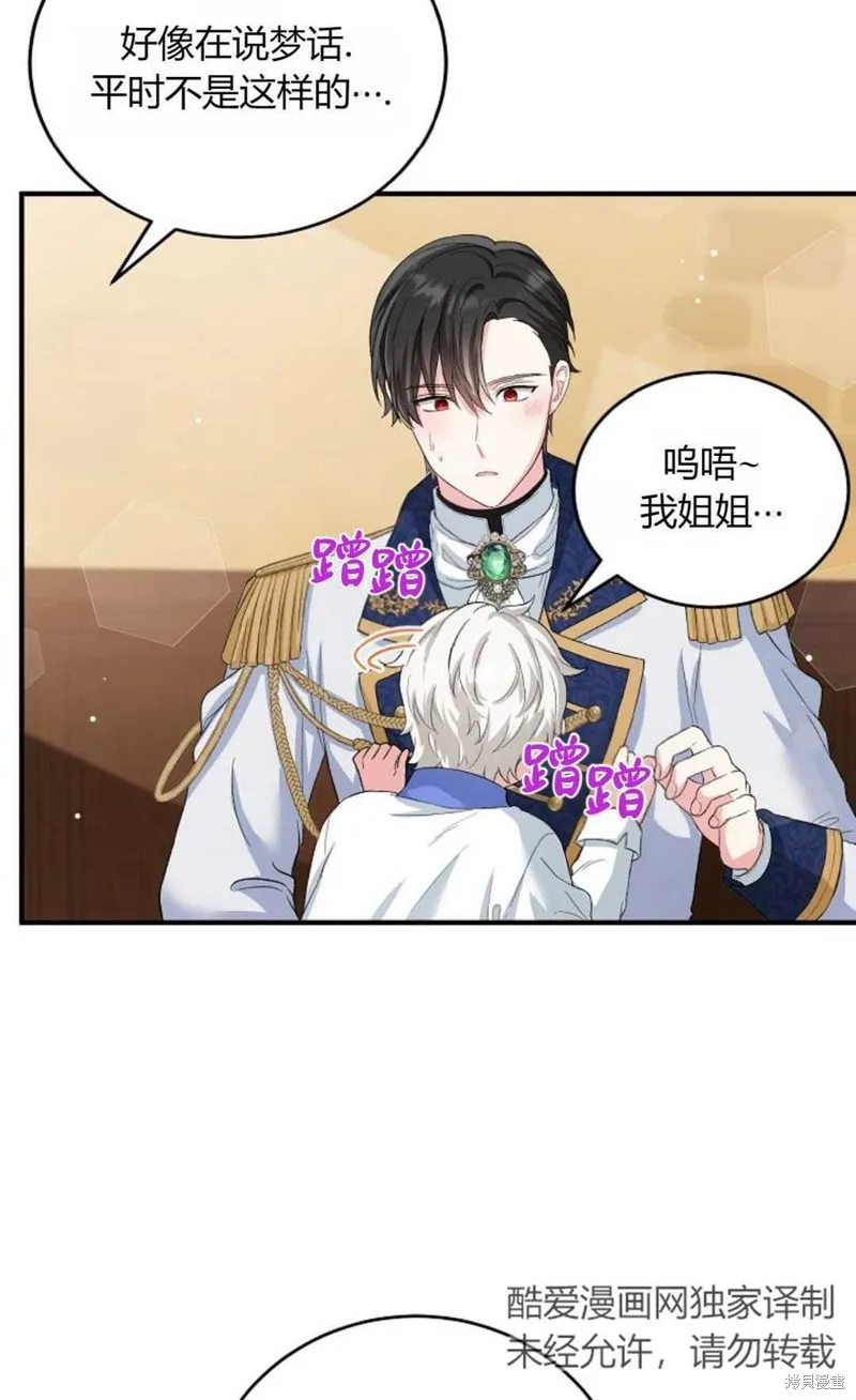 第13话 第38页