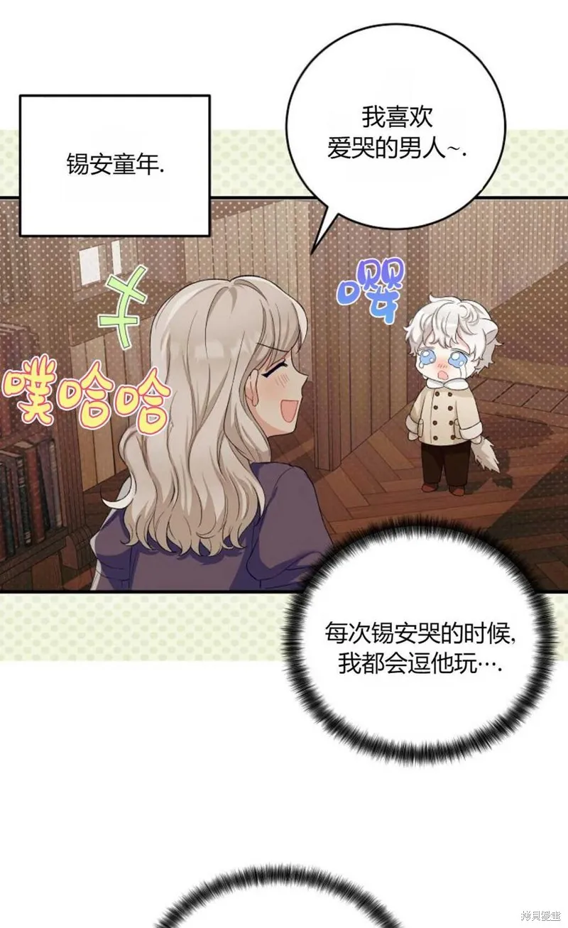 第13话 第44页