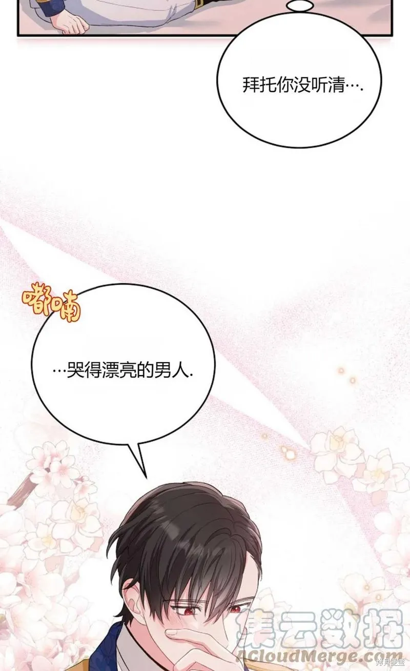 第13话 第46页