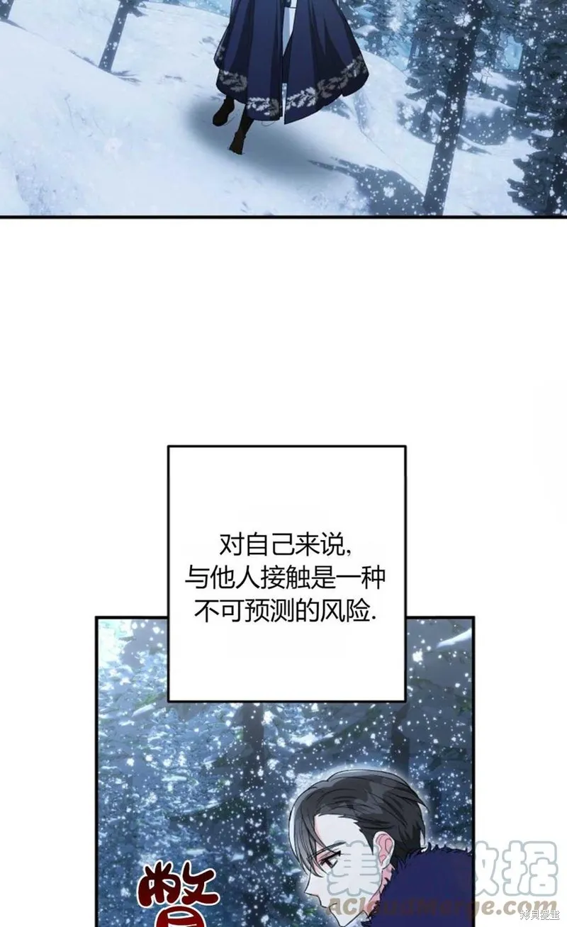 第13话 第61页