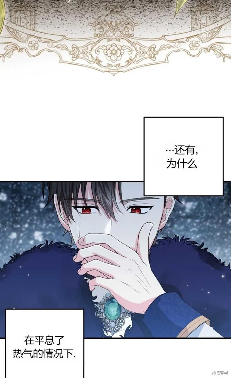 第13话 第69页
