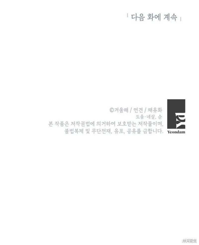 第13话 第73页