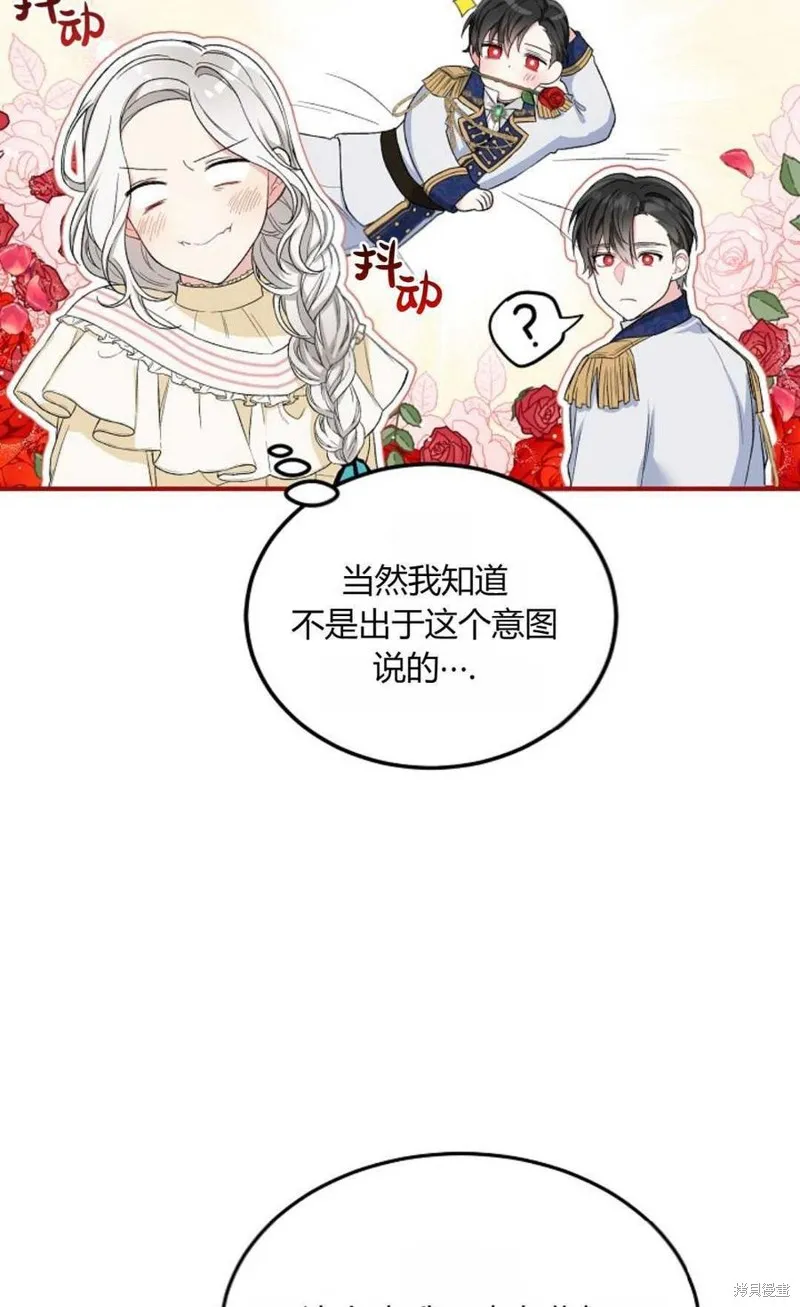 第12话 第27页
