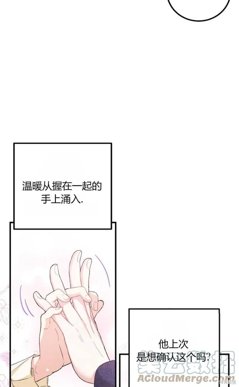第12话 第52页