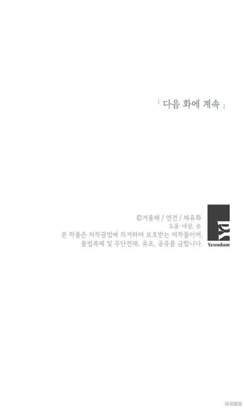 第12话 第69页