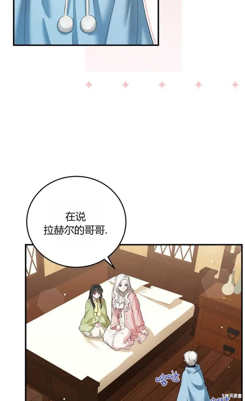 第11话 第2页