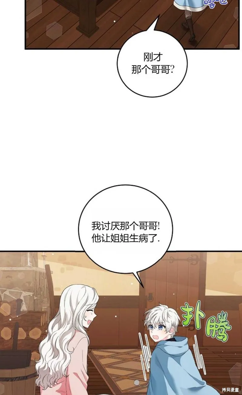 第11话 第3页
