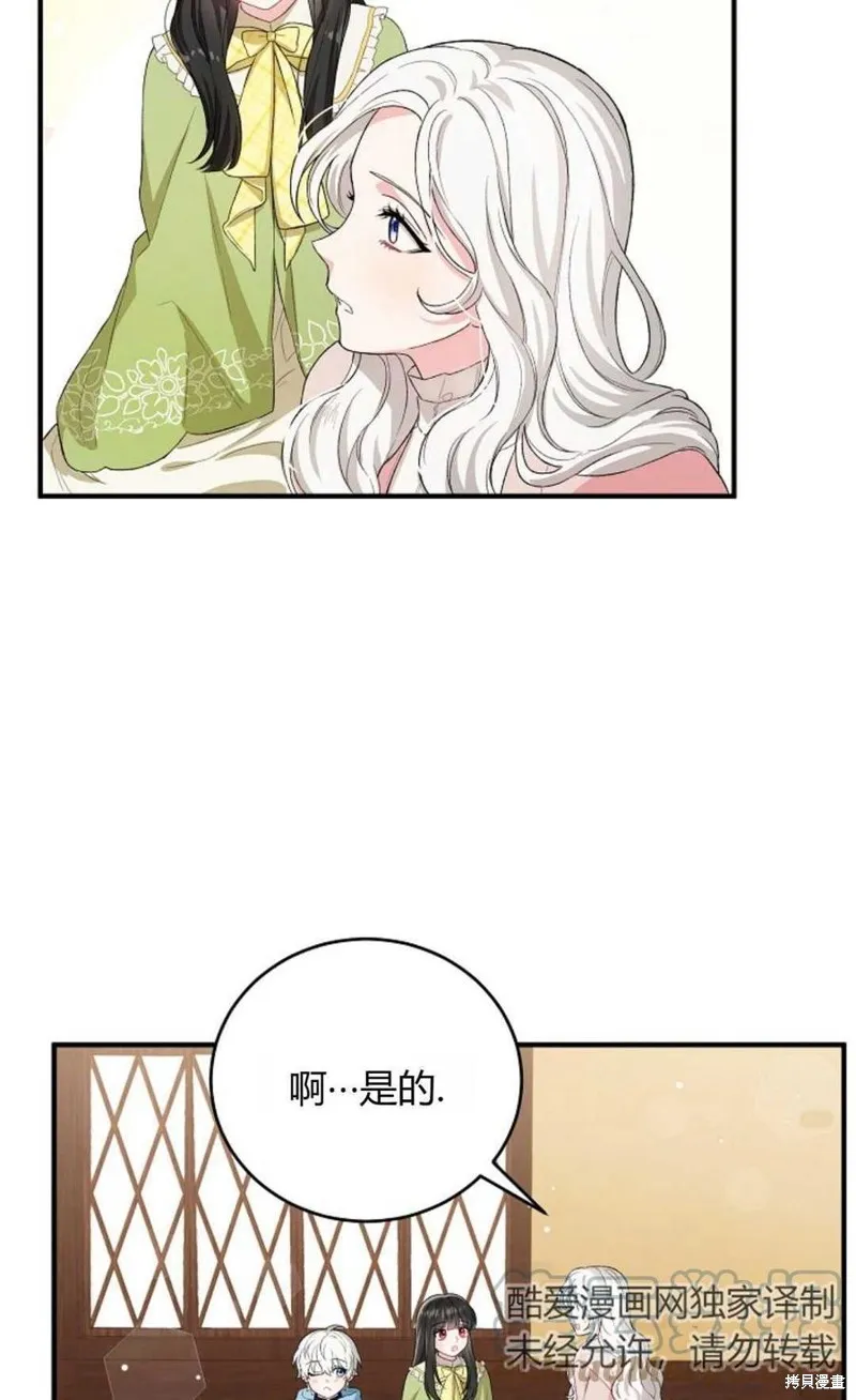 第11话 第7页