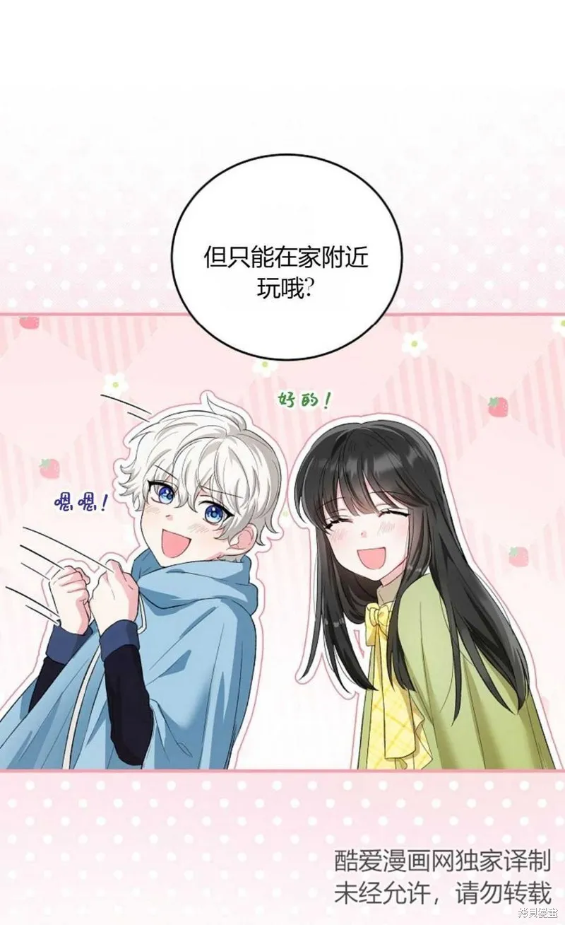 第11话 第12页