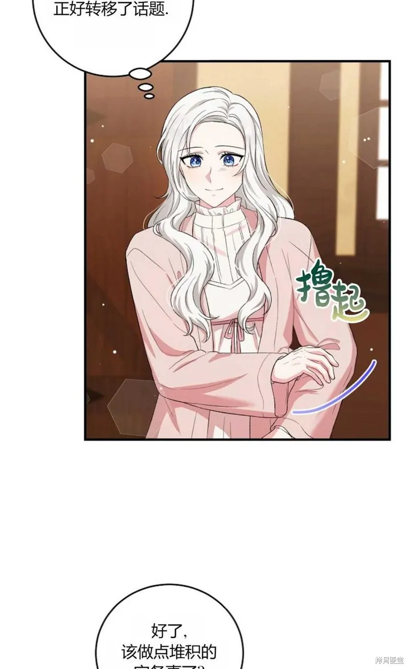 第11话 第18页