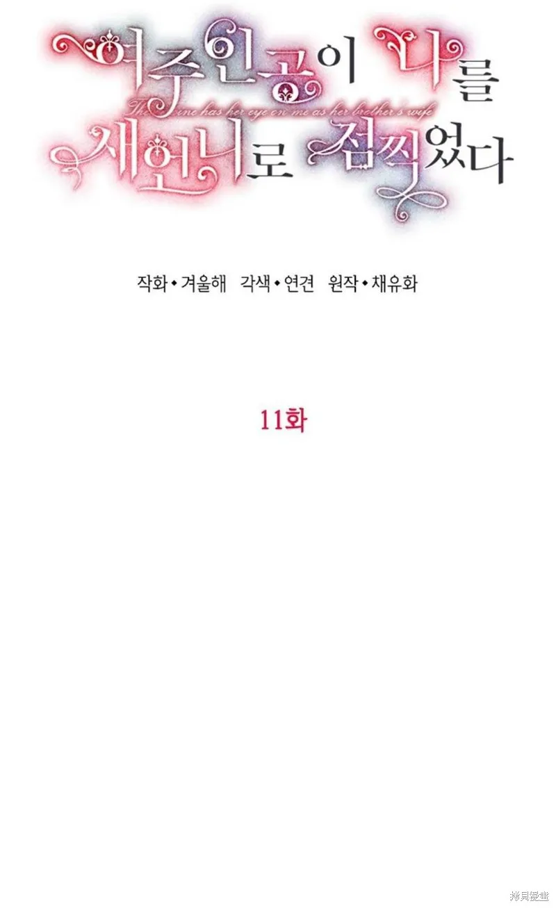 第11话 第20页