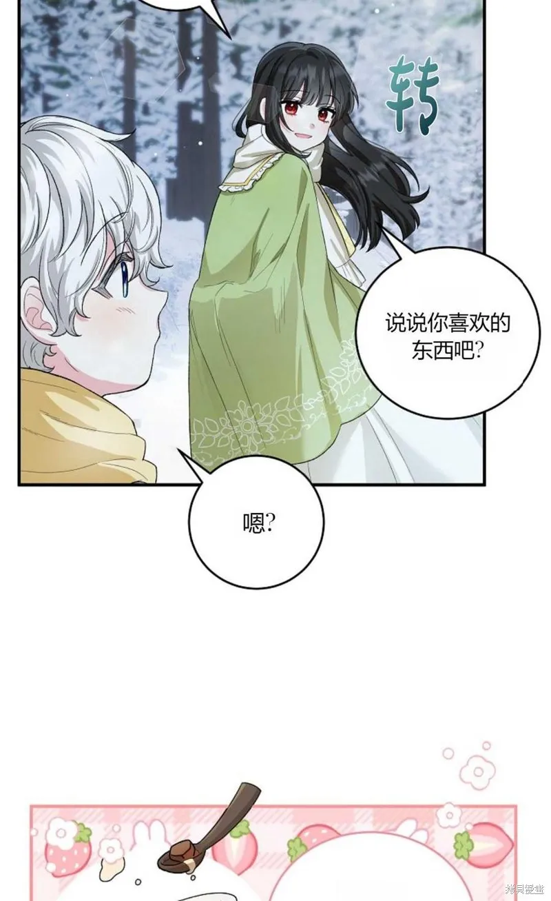 第11话 第23页