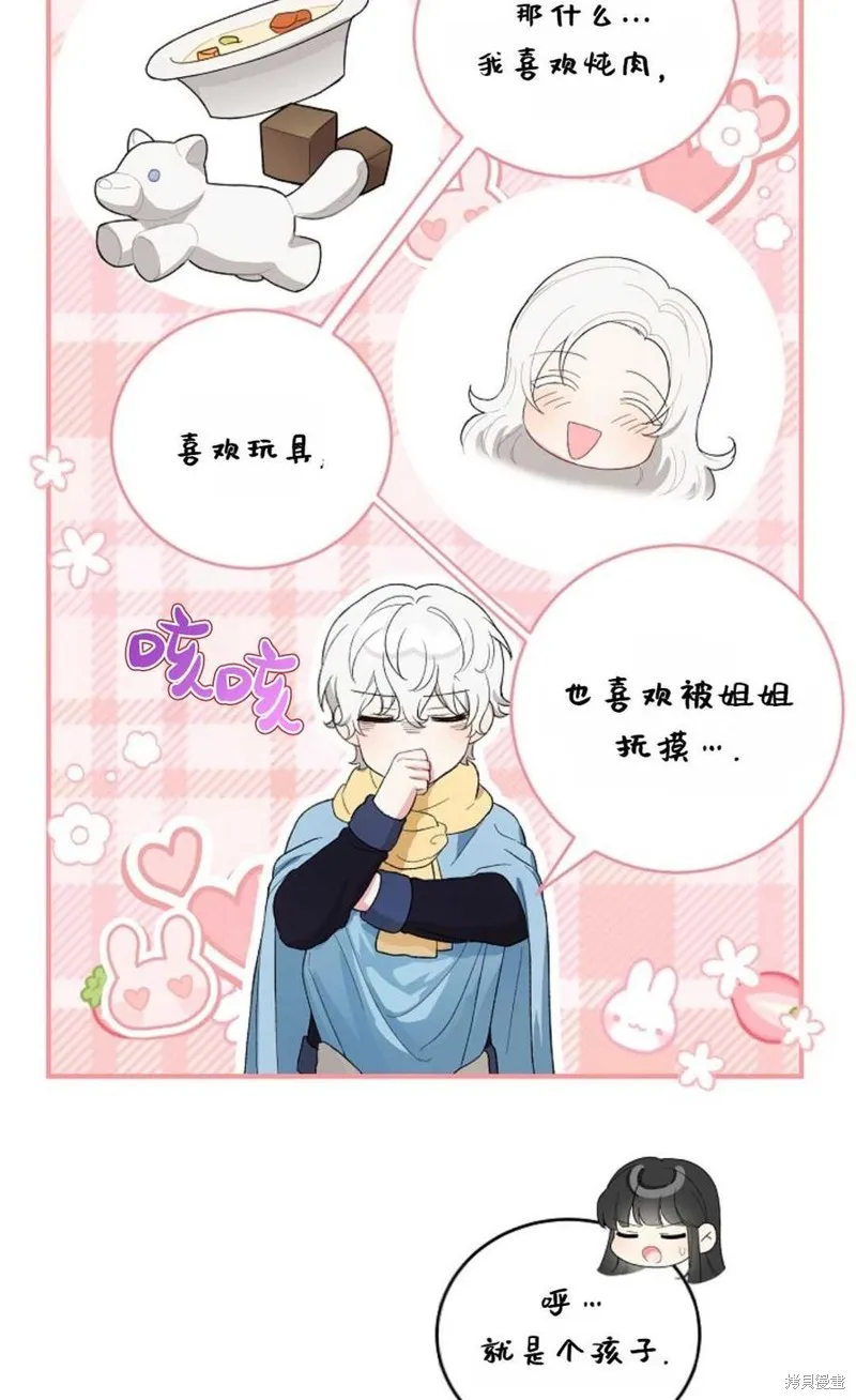 第11话 第24页