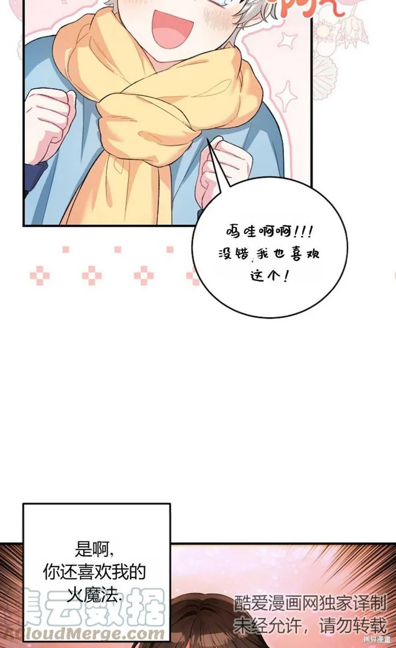 第11话 第28页