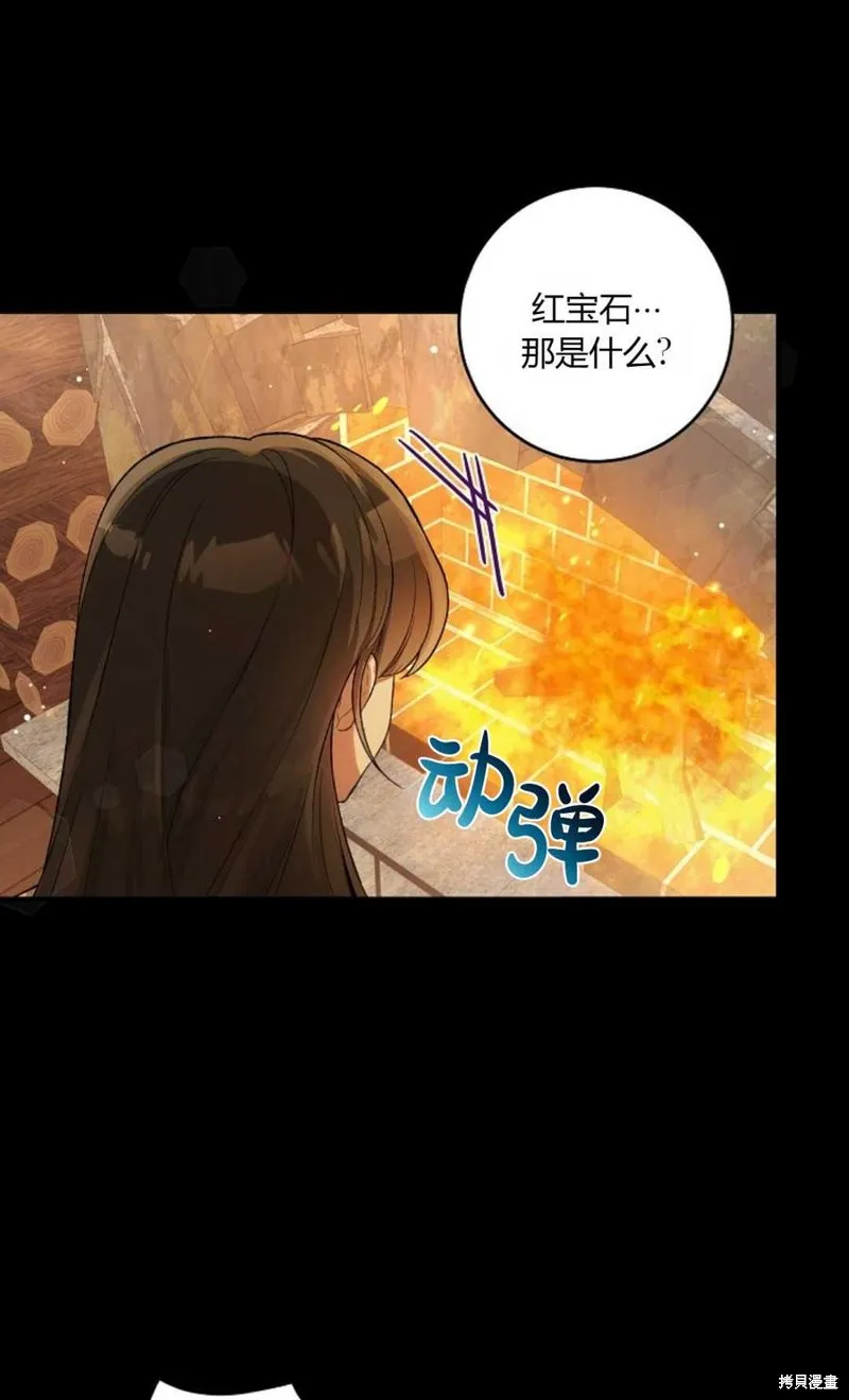 第11话 第32页