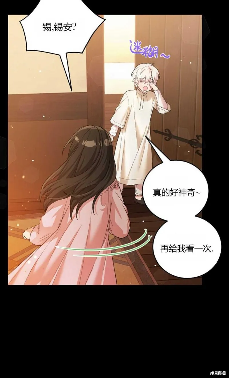 第11话 第33页
