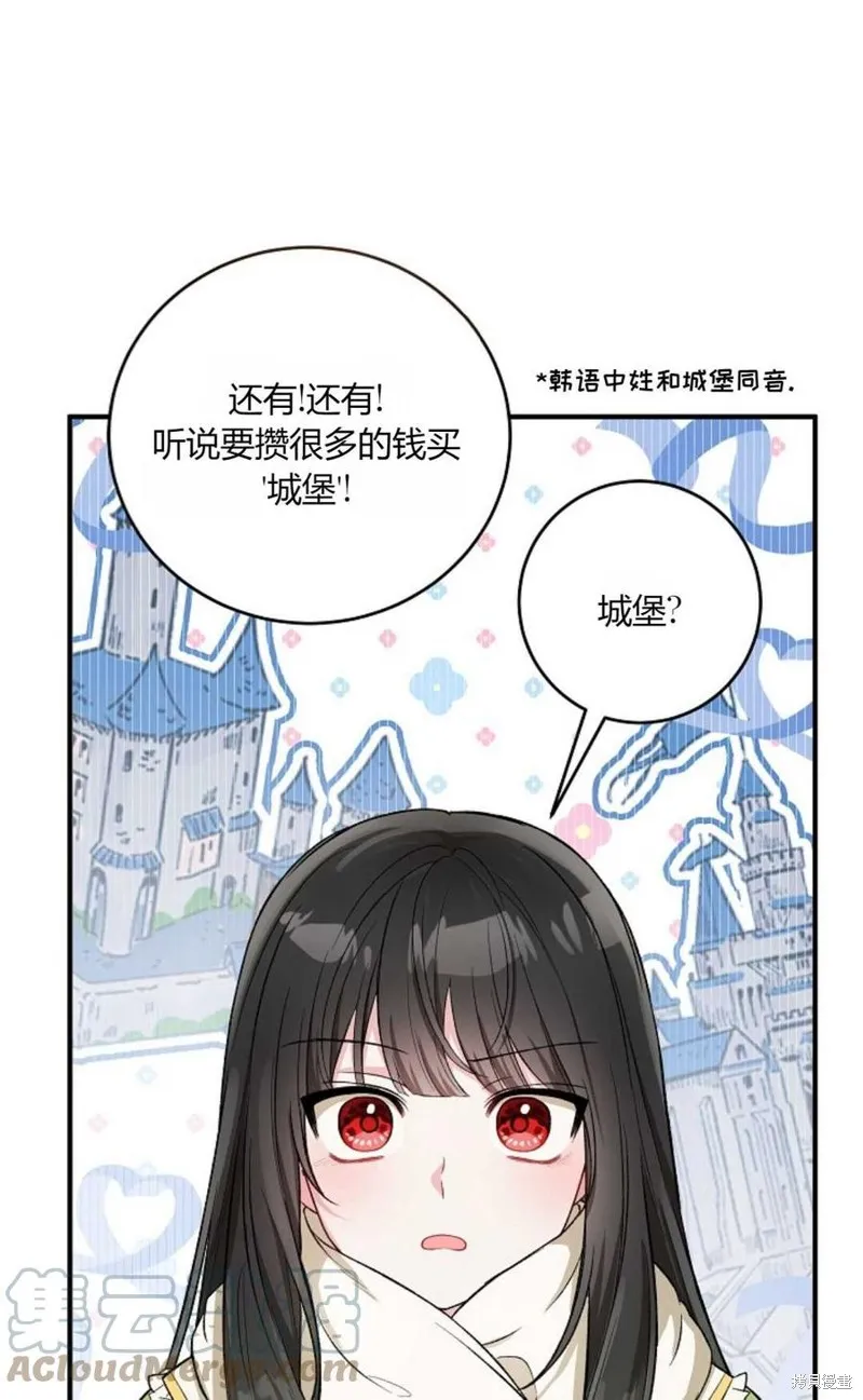 第11话 第52页