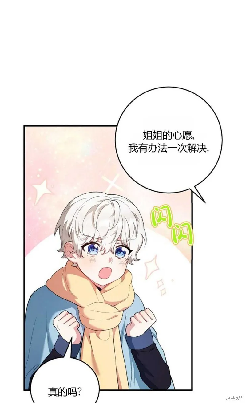 第11话 第59页