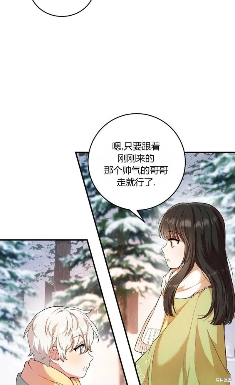 第11话 第60页