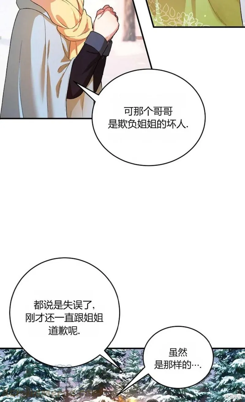 第11话 第61页