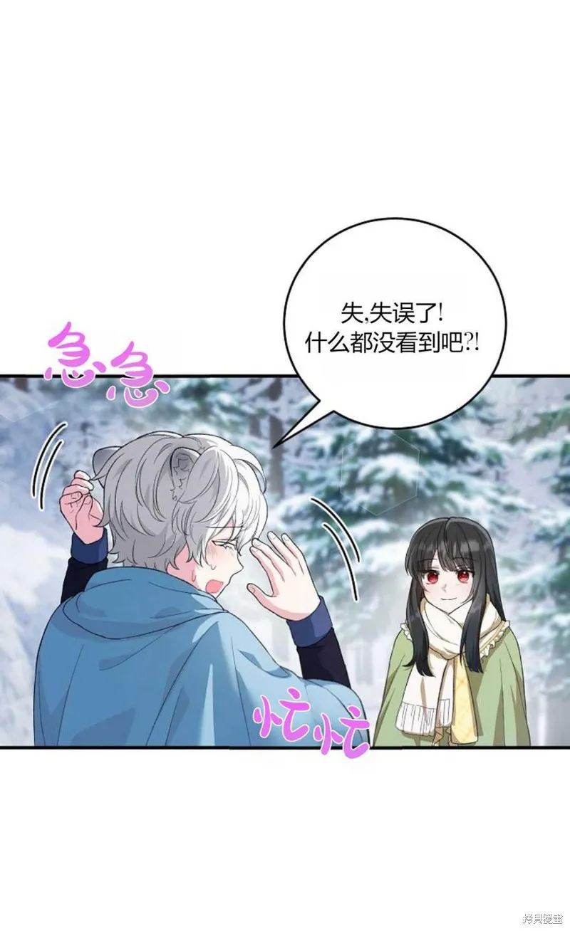 第11话 第67页