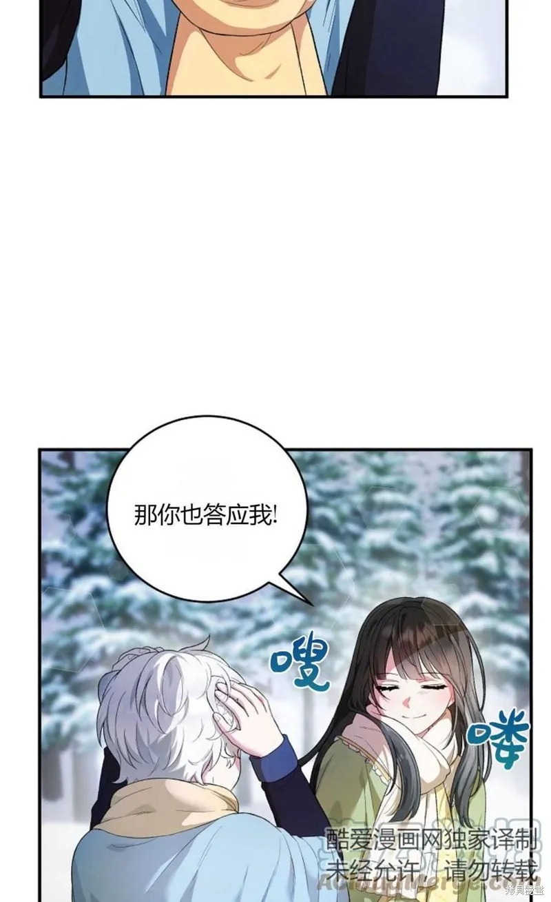 第11话 第70页