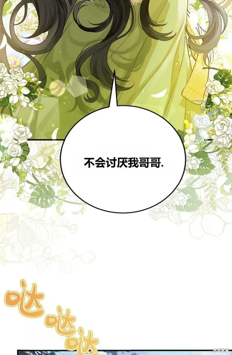 第11话 第72页