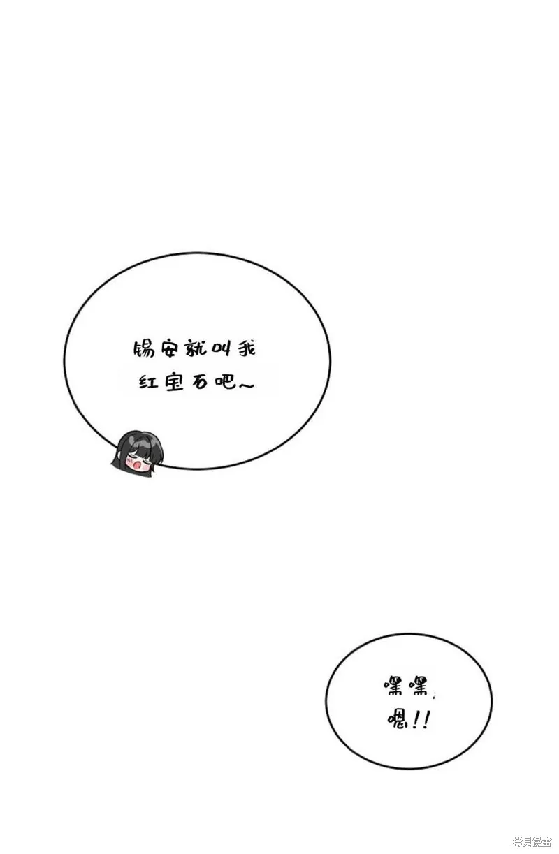 第11话 第74页
