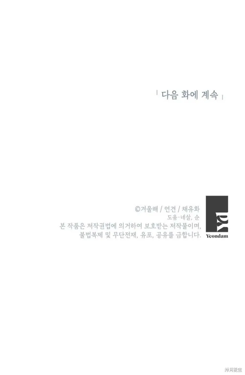 第11话 第75页