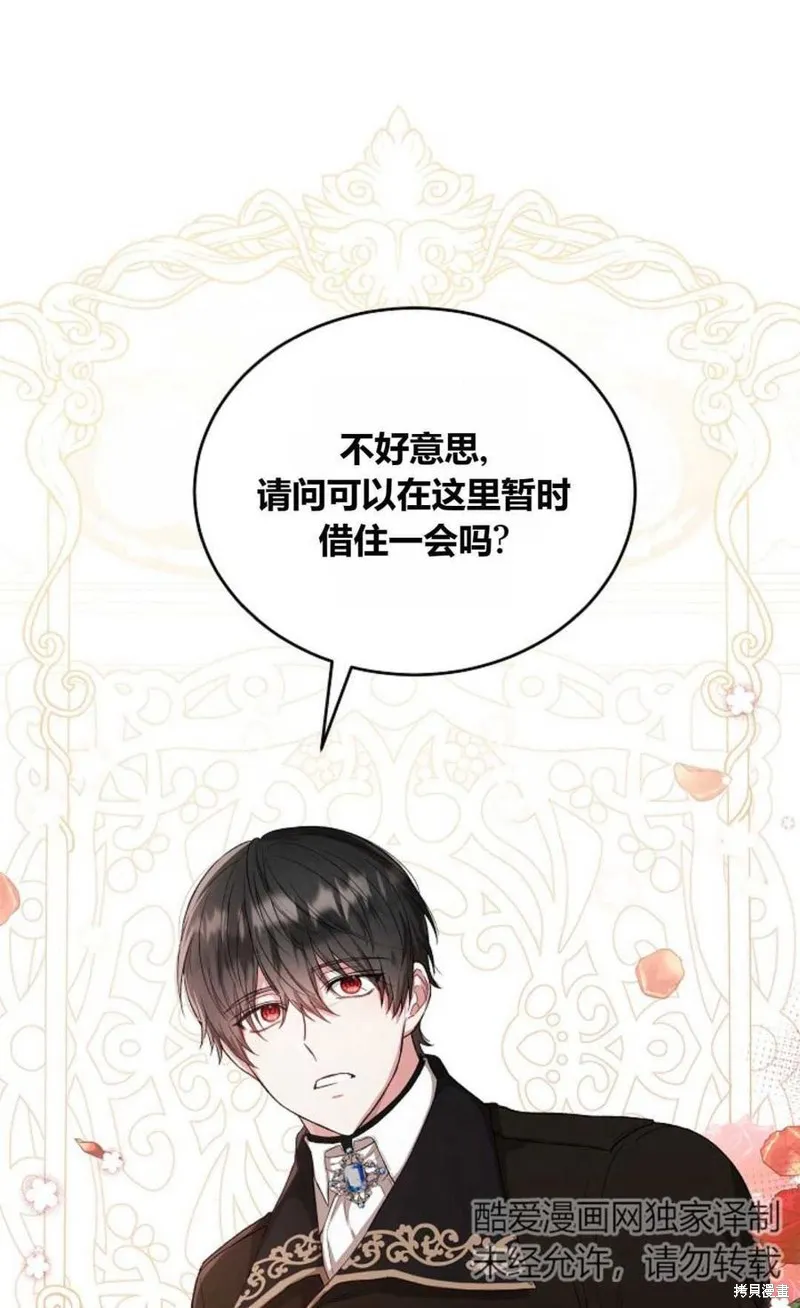 第10话 第2页