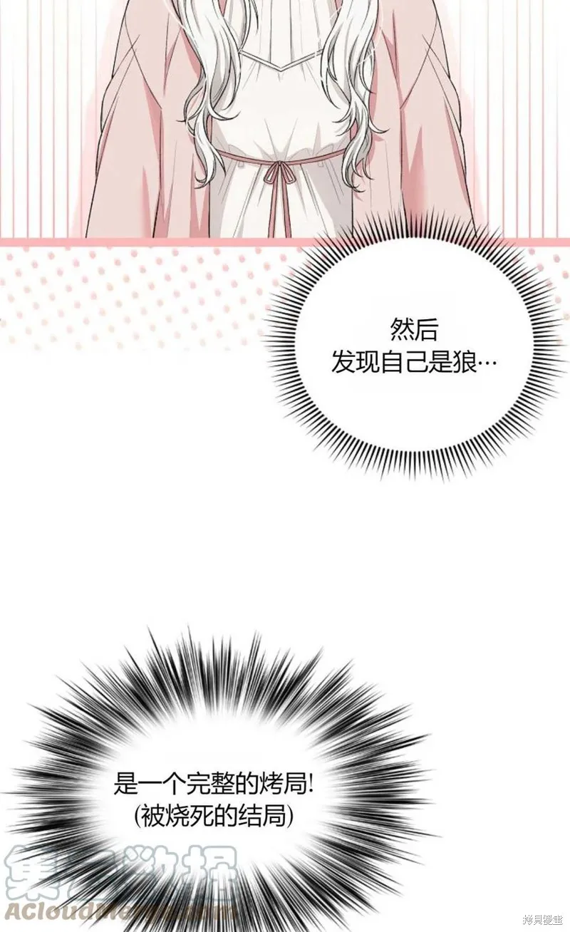 第10话 第10页