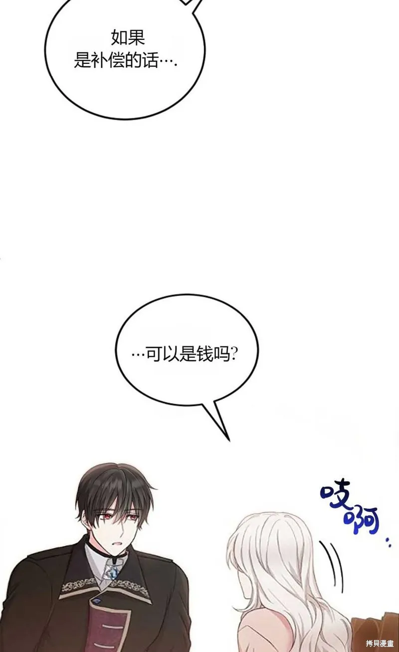 第10话 第17页