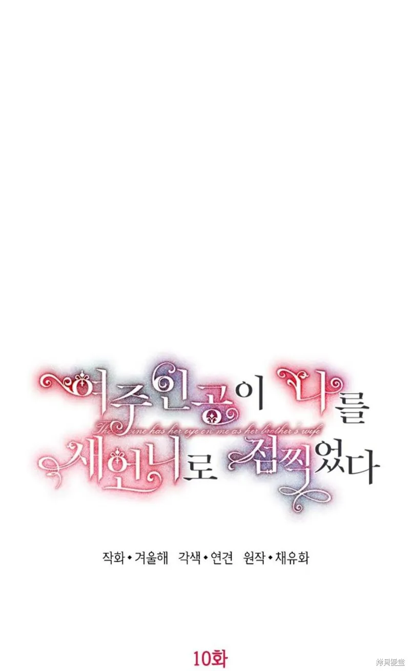 第10话 第20页