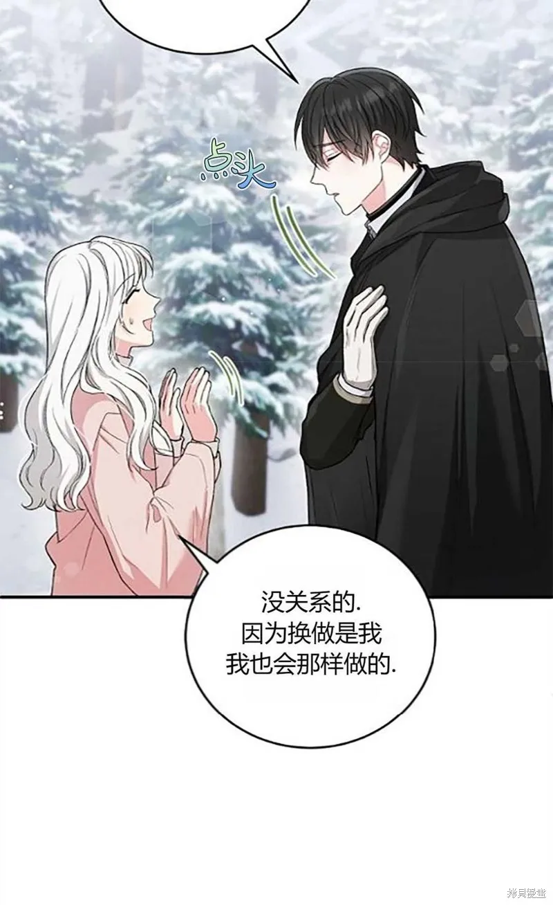 第10话 第23页