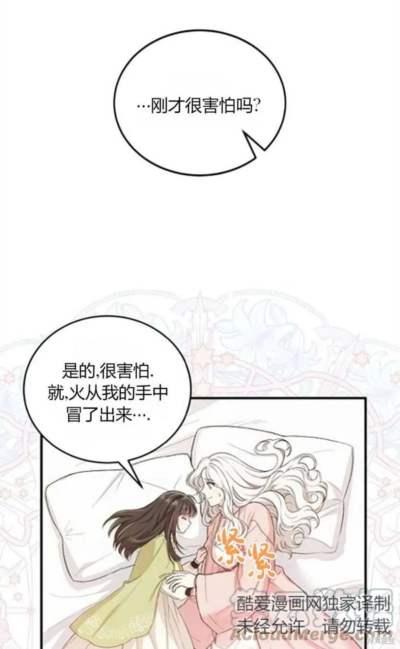 第10话 第43页