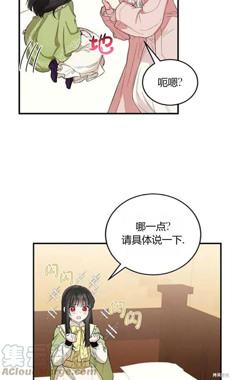 第10话 第49页