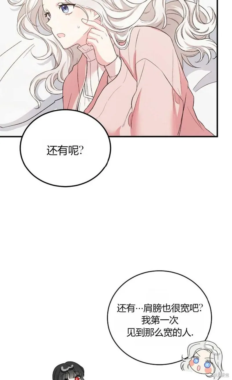 第10话 第51页