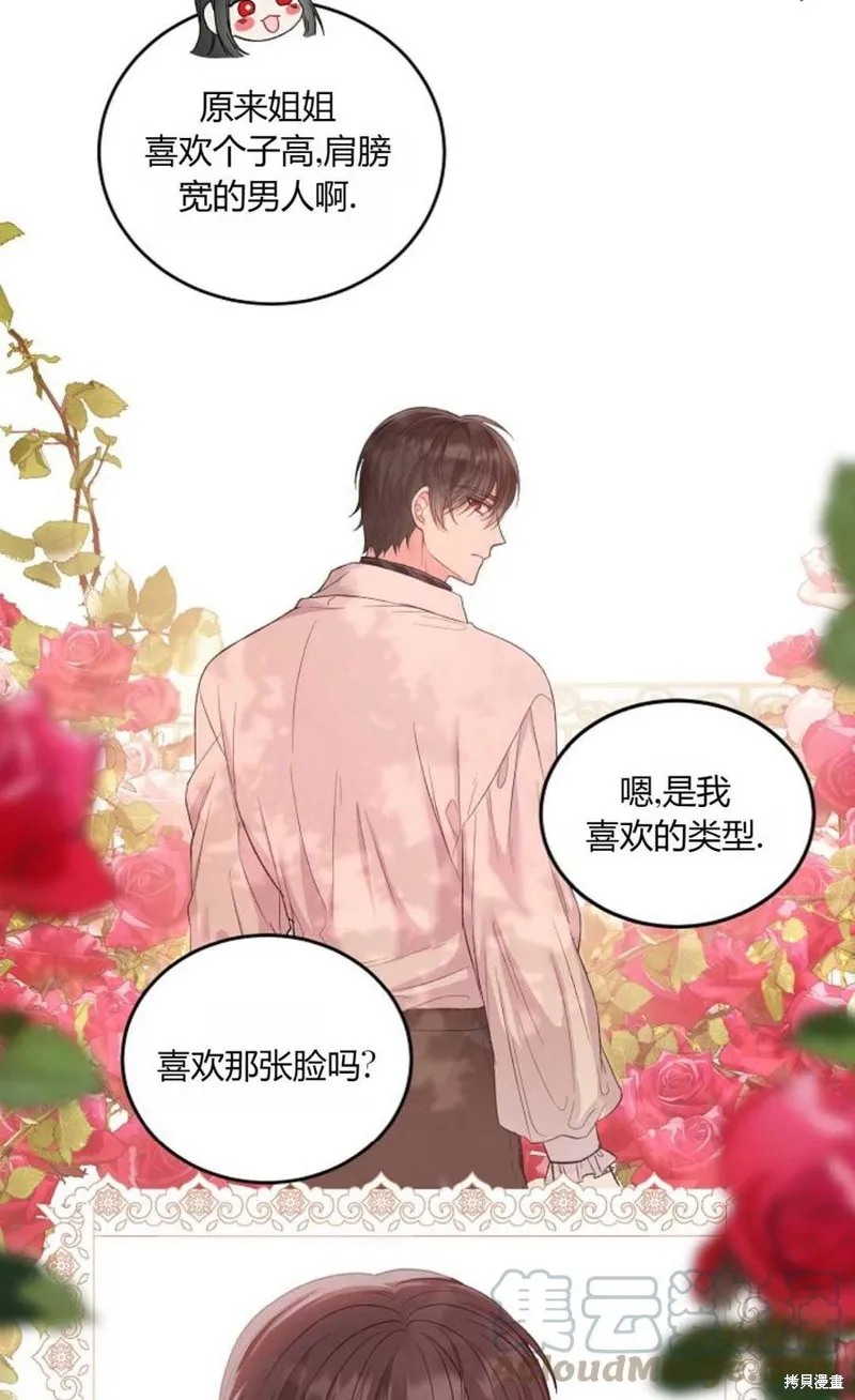 第10话 第52页
