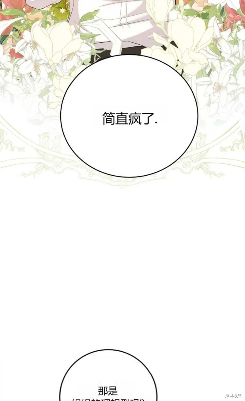 第10话 第54页