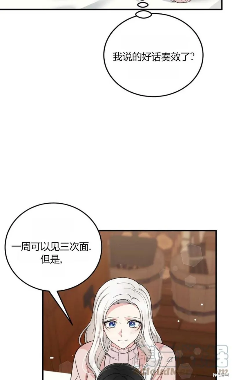 第10话 第61页