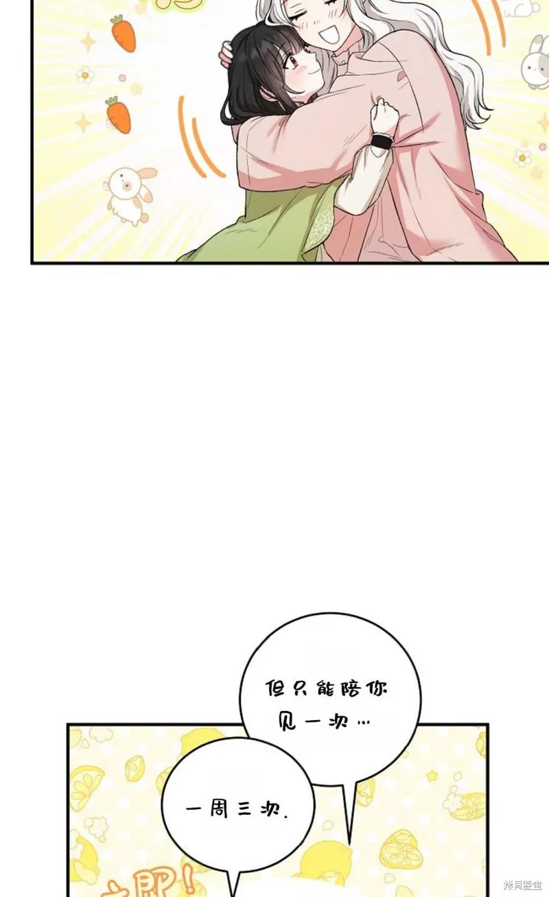 第10话 第63页
