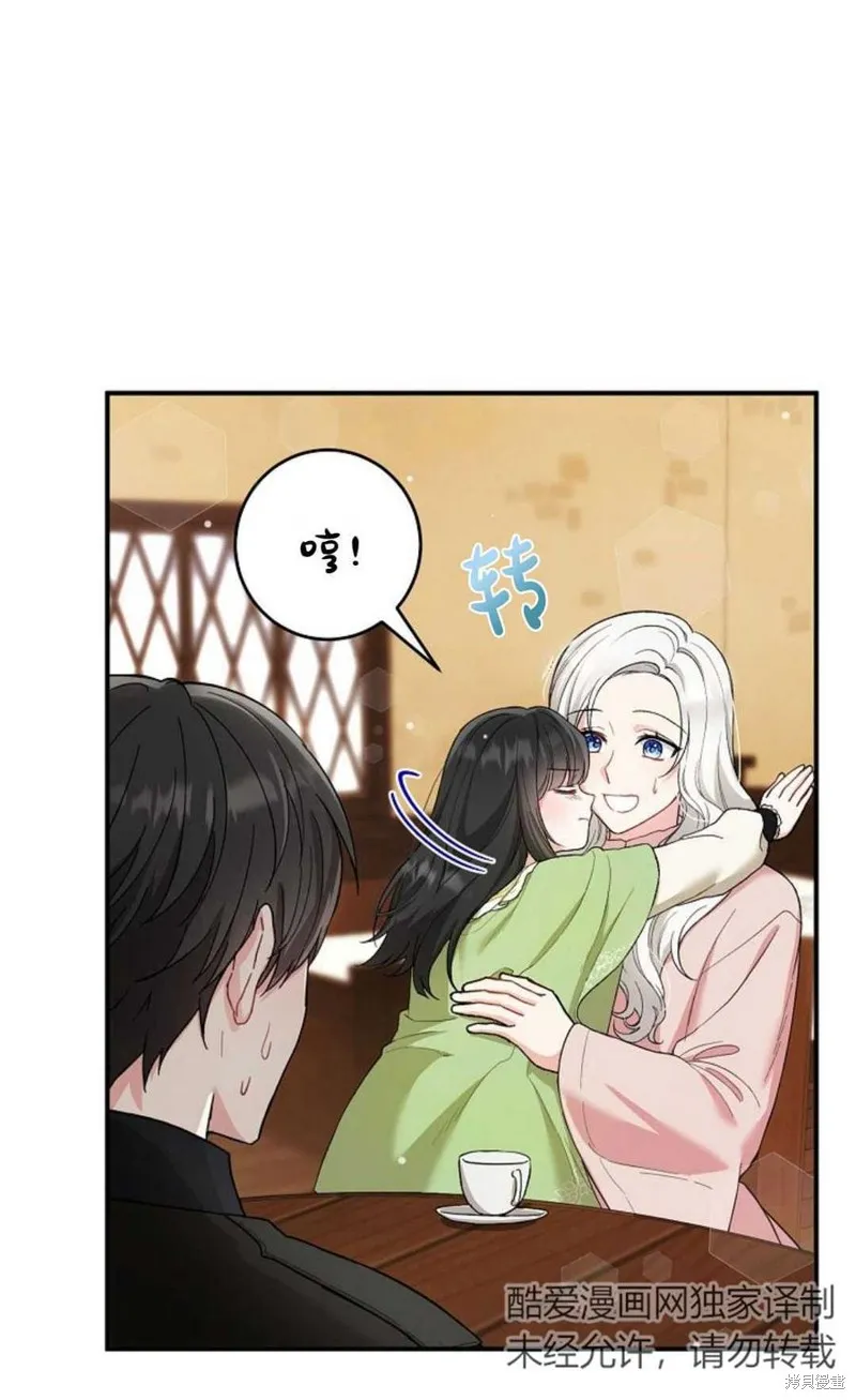 第09话 第2页