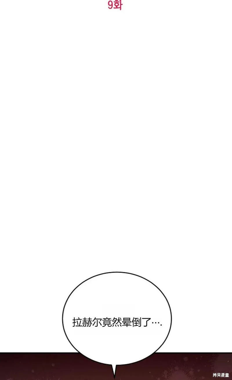 第09话 第8页