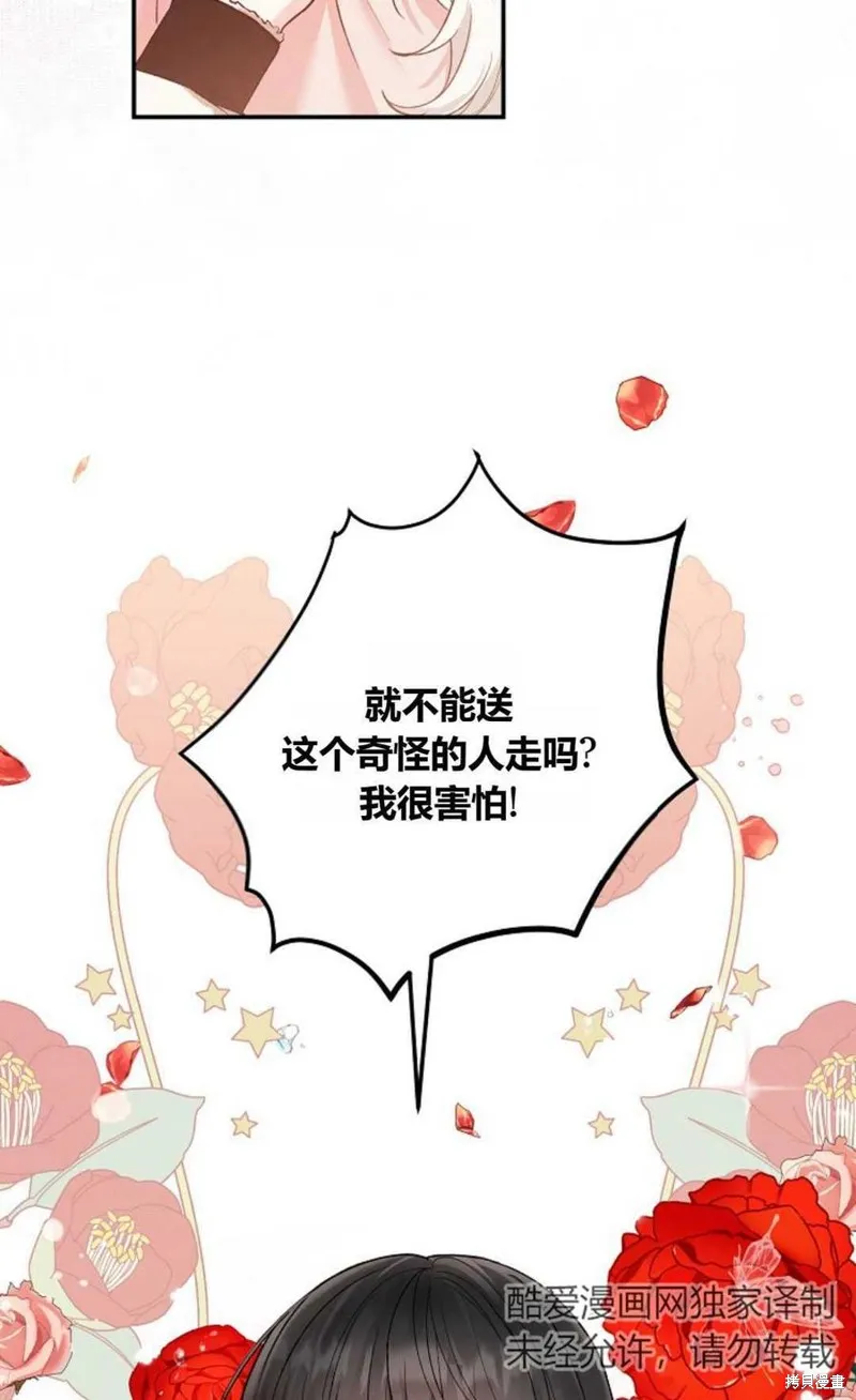 第09话 第29页