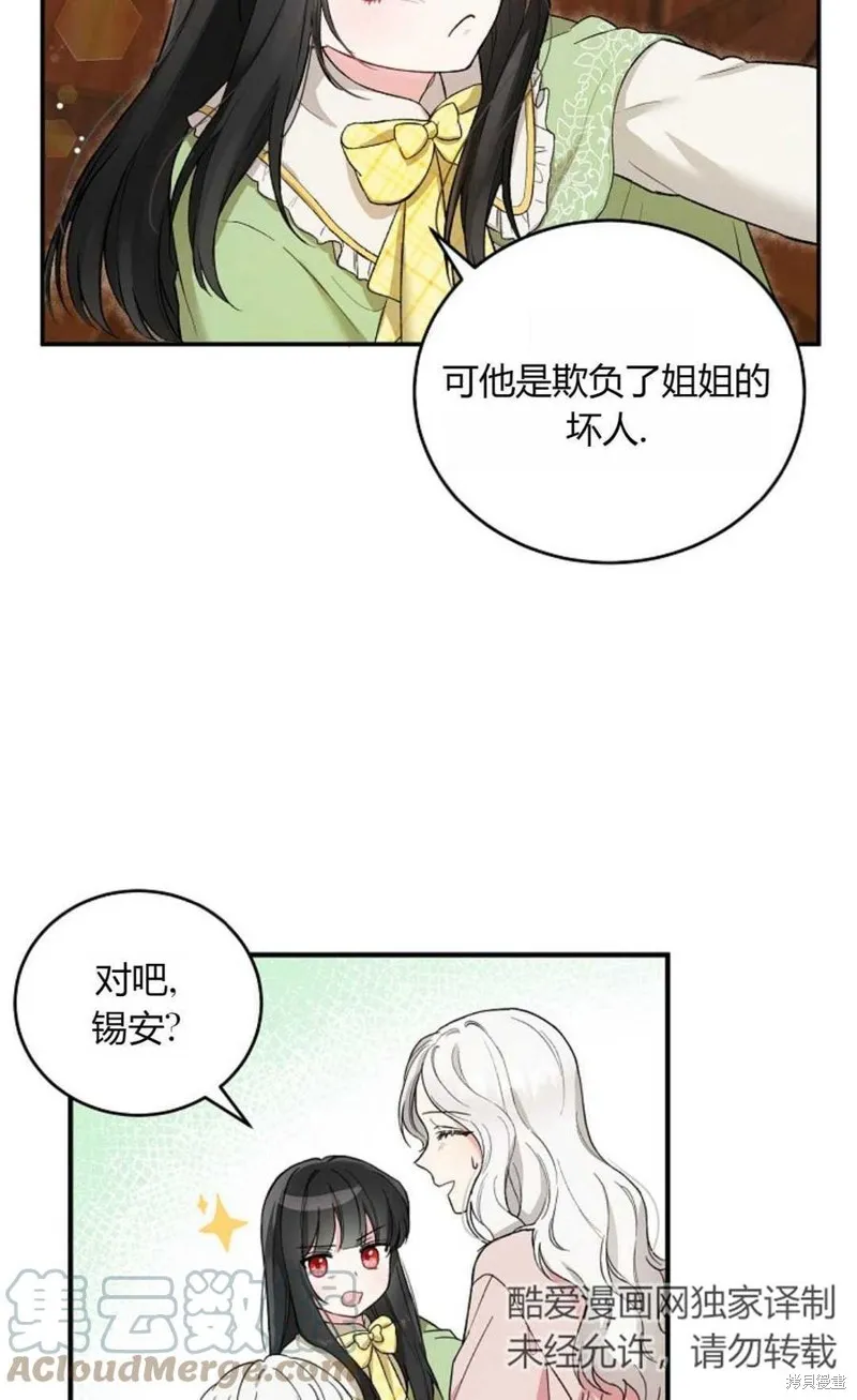 第09话 第34页