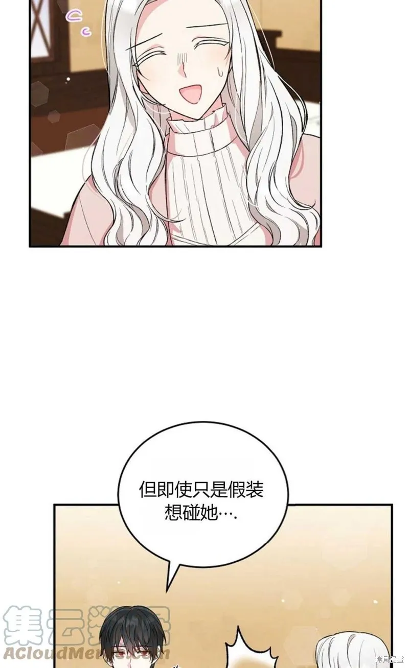 第09话 第43页