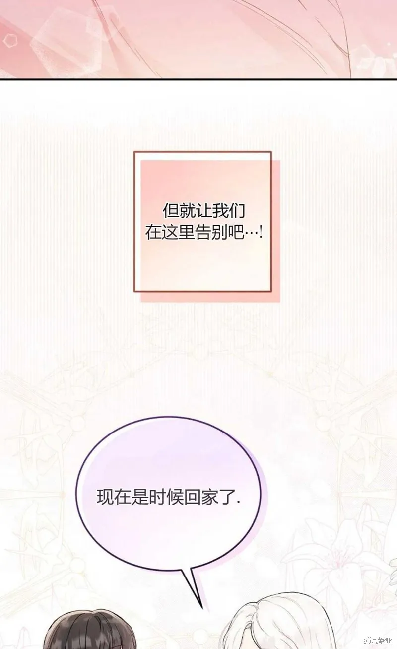 第09话 第54页