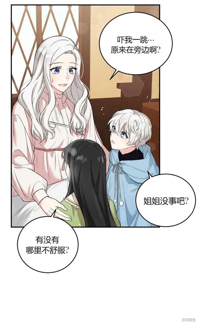 第08话 第11页